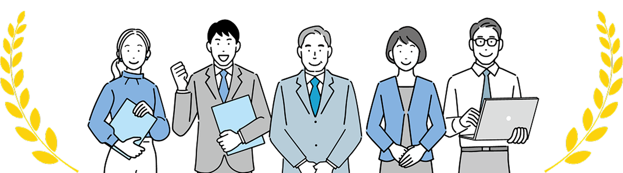 頼もしい笑顔をこちらに向けている5人のビジネスマンのイラスト